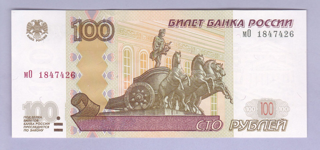 Venäjä 100 Rublaa v.2004 (1997) UNC P-270c