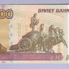 Venäjä 100 Rublaa v.2004 (1997) UNC P-270c - pikkukuva 1
