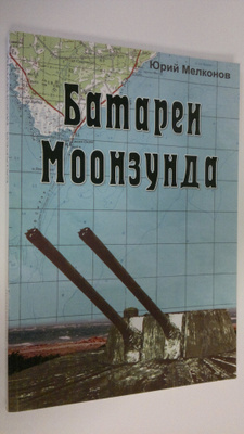 Yuriy Melkonov : Bamarei Moonzunda