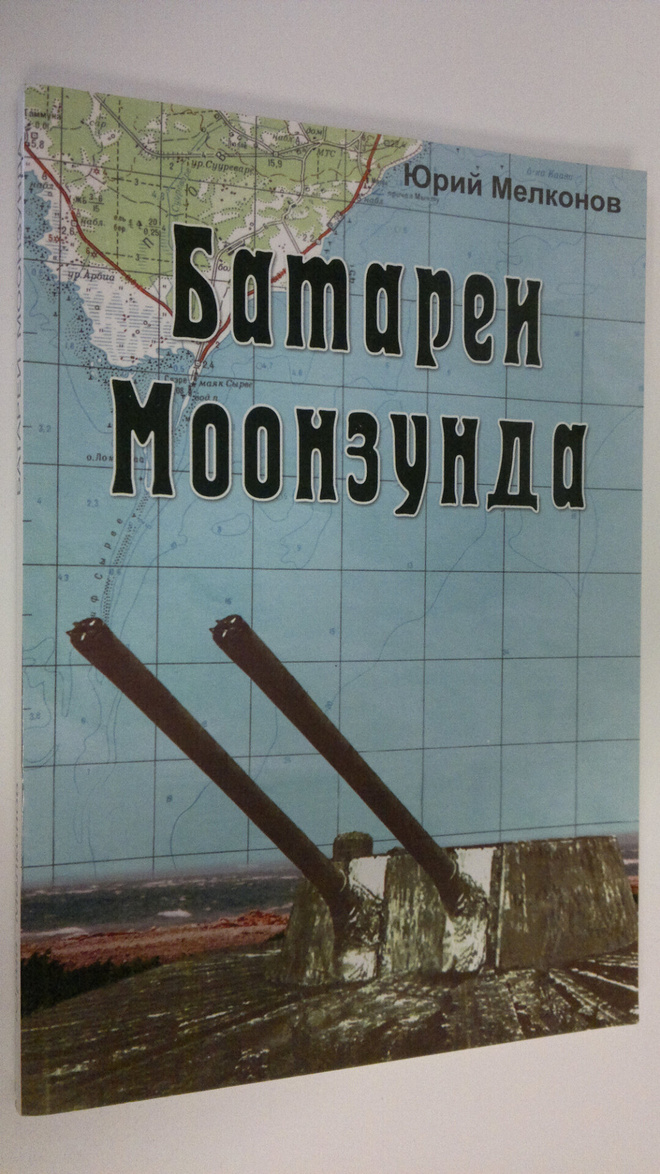 Yuriy Melkonov : Bamarei Moonzunda