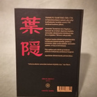 Yamamoto Tsunetomo : Hagakure - Samurain Tie (1.p) - pikkukuva 2