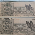 2x500 ruplaa 1912; 2x1000 ruplaa 1919 - pikkukuva 3