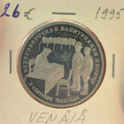Venäjä 3 Rupla. 1995. - pikkukuva 1