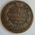 Venäjä 1 kop 1829 - pikkukuva 2