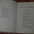 Lauluvihko - Aseveikko - Lauluja Asemies & Aseveli-Iltoihin - pikkukuva 3