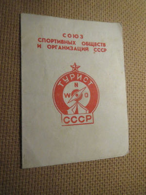 CCCP: urheilutodistus 1960-luku
