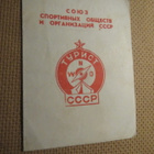 CCCP: urheilutodistus 1960-luku - pikkukuva 1