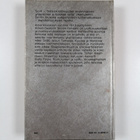 Alfred Bester : Määränpäänä tähdet - pikkukuva 2