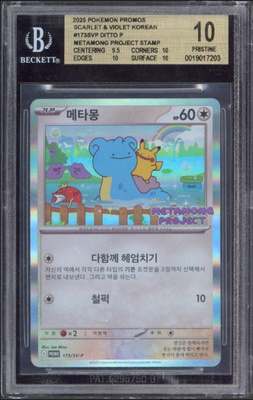 Ditto promo Metamong Project BGS 10