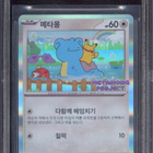 Ditto promo Metamong Project BGS 10 - pikkukuva 1