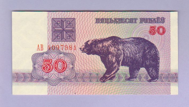 Valko-Venäjä 50 Rublaa v.1992 UNC P-7 (karhu)