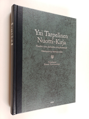 Erkki (toim.) Tuppurainen : Yxi tarpelinen nuotti-kirja :...