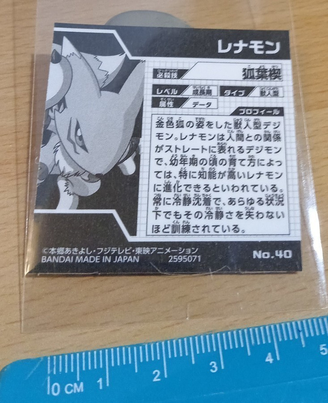 Item image