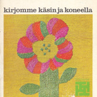 T-kirjat - Kirjomme käsin ja koneella (nide) - pikkukuva 1