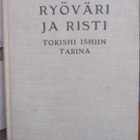 Tokishi Ishii: Ryöväri ja risti, Wsoy 1924. 138 s. - pikkukuva 1