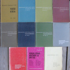 ÄOL vuosikirjoja 1961 -  2002. Valitse listalta. - pikkukuva 3