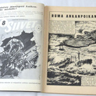 Siivet   9  1963  Ruma ankanpoikanen - pikkukuva 4