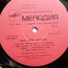 Joe Dassin LP - pikkukuva 3