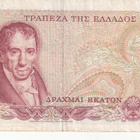100 rakmaa  kreikka 1978   kl 4 - pikkukuva 2