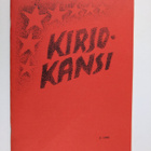Kirjokansi 4/1985 - pikkukuva 1