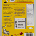 Gina Spadafori : Kissat for dummies - pikkukuva 2