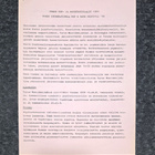Ensimmäinen RUISROCK 1970 - ALKUPERÄINEN OHJELMANJULISTUS - pikkukuva 1
