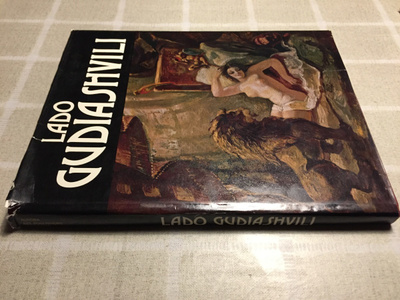 AURORA ART LADO GUDIASHVILI 1984 HYVÄ