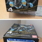 Avaamaton Shodo Luxray - pikkukuva 5