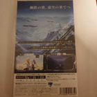 Switch: Wing of Darkness (JPN) - pikkukuva 2