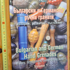 BULGARIAN AND GERMAN HAND GRENADES - pikkukuva 1