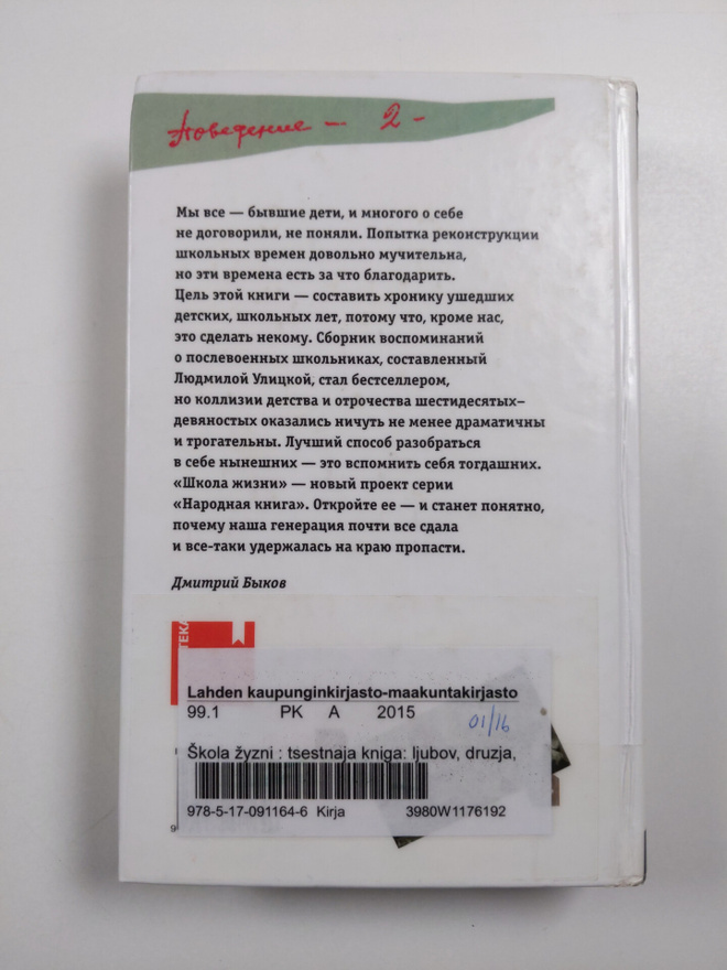 Item image