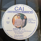 HARIOLAX: Isabella * Koko yö .* FIN 1987 - pikkukuva 2