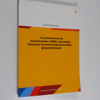 14 puheenvuoroa sosionomien (AMK) asemasta Suomen hyvinvo... - pikkukuva 1