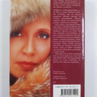 Danielle Steel : Zoja - pikkukuva 2