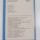 Marjut Helminen : Kenen ihmisoikeudet? 1/1986 - pikkukuva 2