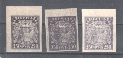 Neuvosto-Venäjä 1921 250 rbl eri värisävyjä