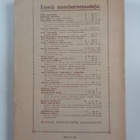 Nuori voima : Suomen nousevan polven aikakauslehti 1919 - pikkukuva 2