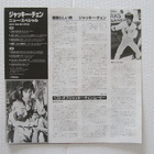 Jackie Chan New Special LP Japanilainen OBI Värivinyyli - pikkukuva 4
