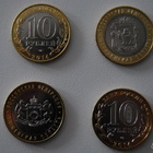 Venäjä 10 rupla 2014, Chelyabinsk + Tyumen Oblast, UNC - pikkukuva 2