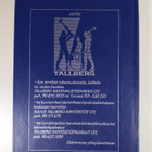 Rakentajain kalenteri 1994 Osa 2: Hakemisto - pikkukuva 2