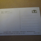 CCCP: Filmitähtipostikortti - L. Savelevo - pikkukuva 2