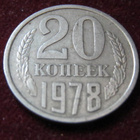 20 kopeekkaa 1978 Neuvostoliitto-Soviet Union - pikkukuva 1