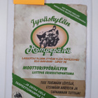 Huimapyörä 2015 : veteraanimoottoripyöräklubi ry:n jäsenl... - pikkukuva 2
