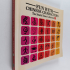 Fun with Chinese Characters : The Straits Times Collection 1 - pikkukuva 1
