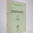 113 In m radiocardiographic measurements of cardiopulmona... - pikkukuva 1