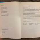 VIRALLISUUS EI VANHENE KOSKAAN, Alivaltiosihteeri (2006) - pikkukuva 2
