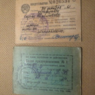CCCP: pätevyystodistus 1950-luku - pikkukuva 3