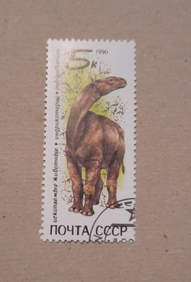 Cccp Dinosaurus, fossiiliset eläimet,1990