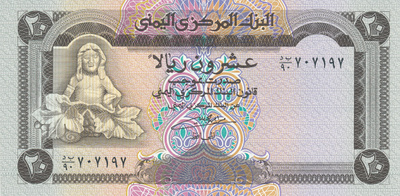 Yemen 20 Rials 1995 P25 #674