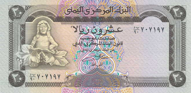 Yemen 20 Rials 1995 P25 #674
